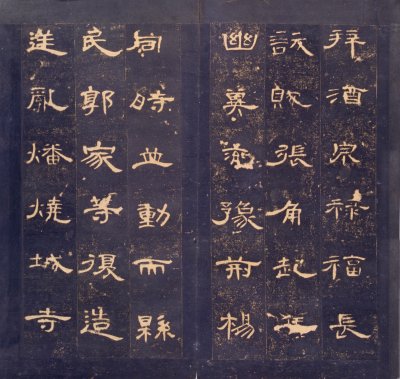 图片[13]-The Stele of Cao Quan in the Eastern Han Dynasty in the Early Ming Dynasty-China Archive